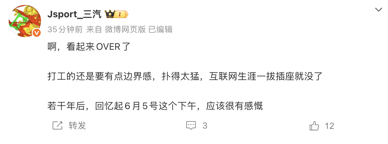 凉什么凉这种结果，我不接受！！好不容易时代变好了，就等着享福呢他若走了，我如何享