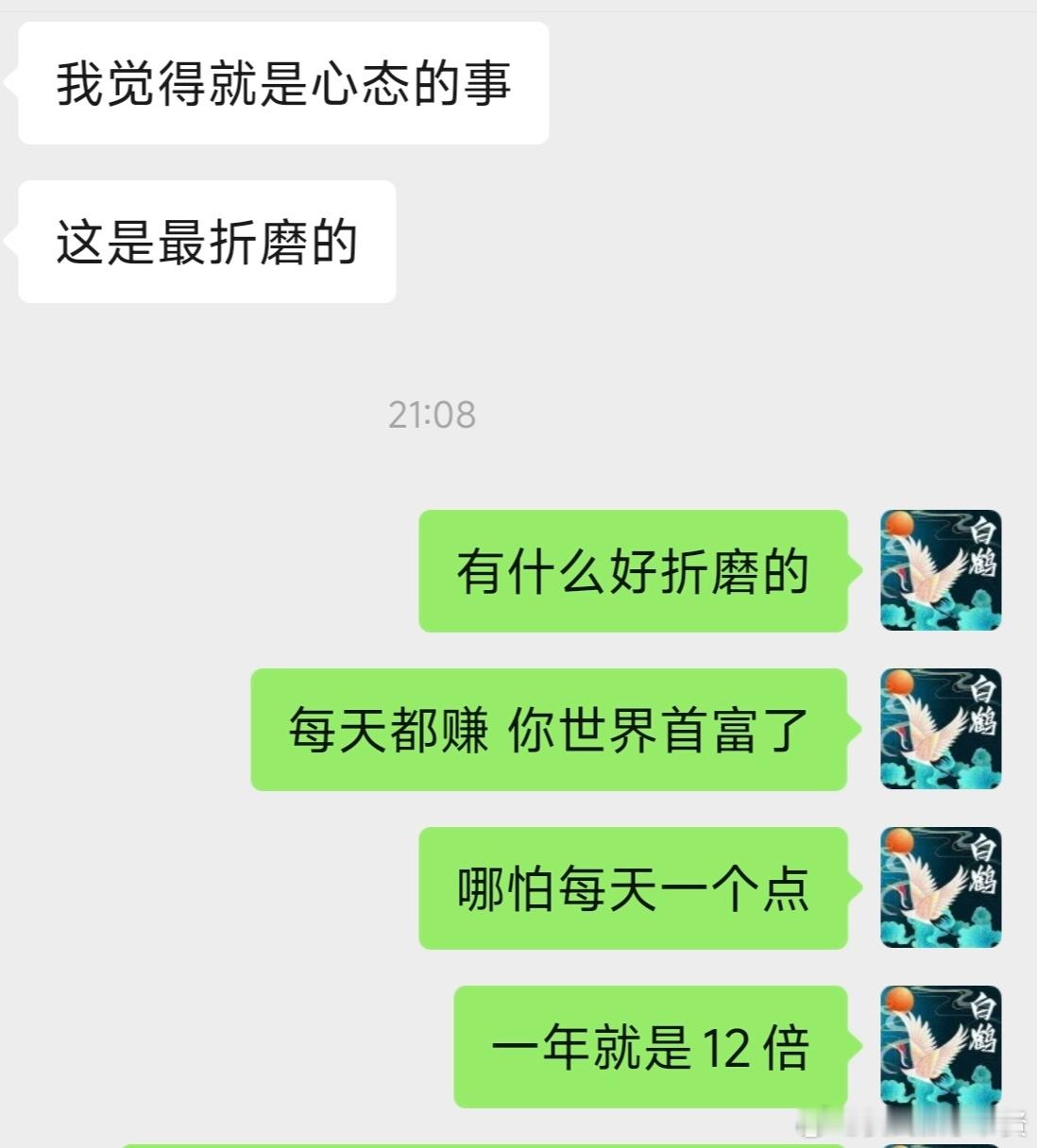 每天大A赚一个点，7年后大A全是你的。 ​​​