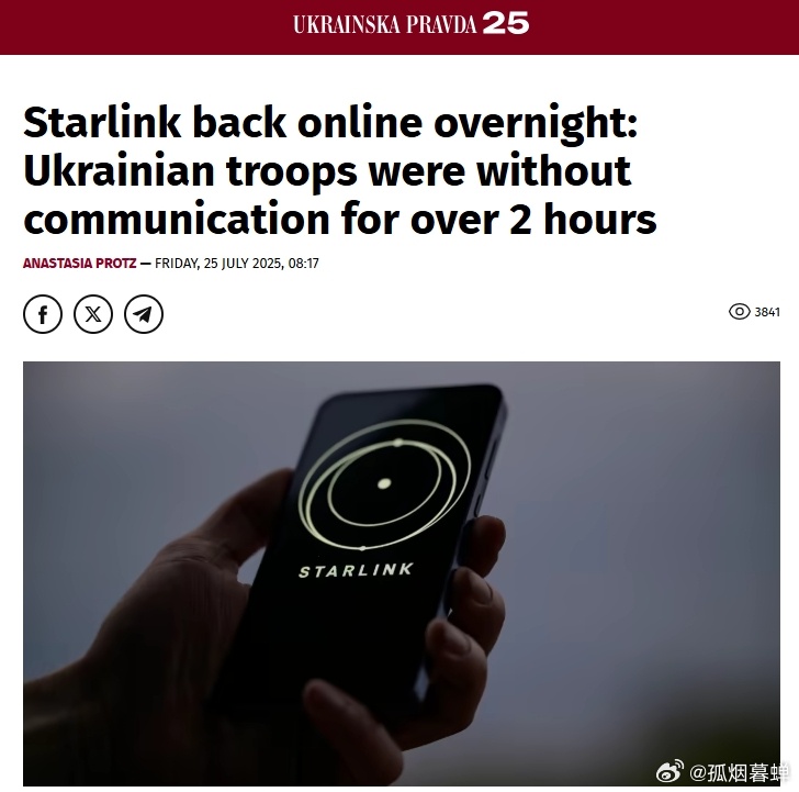 软件服务故障致“星链”网络中断两个半小时，乌克兰武装部队无人系统部队指挥官罗伯特