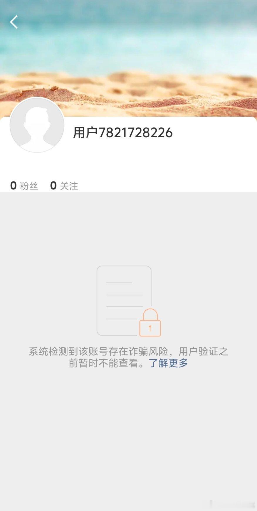 今天突然收到一条这样的私信，一开始虽然觉得有点奇怪但是没多想，过几分钟点进主页想