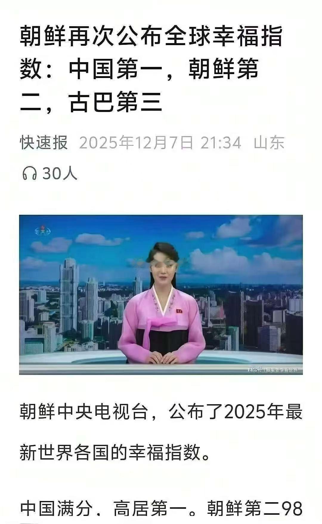 应该是朝鲜最幸福，第一属于朝鲜人民，祝福朝鲜人民，我们还要继续努力！