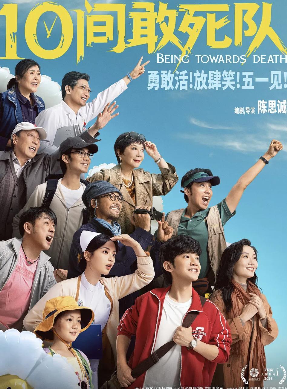 陈思诚新片《10间敢死队》看完了，先打分，再说原因。我打分至少8分以上，原因是这