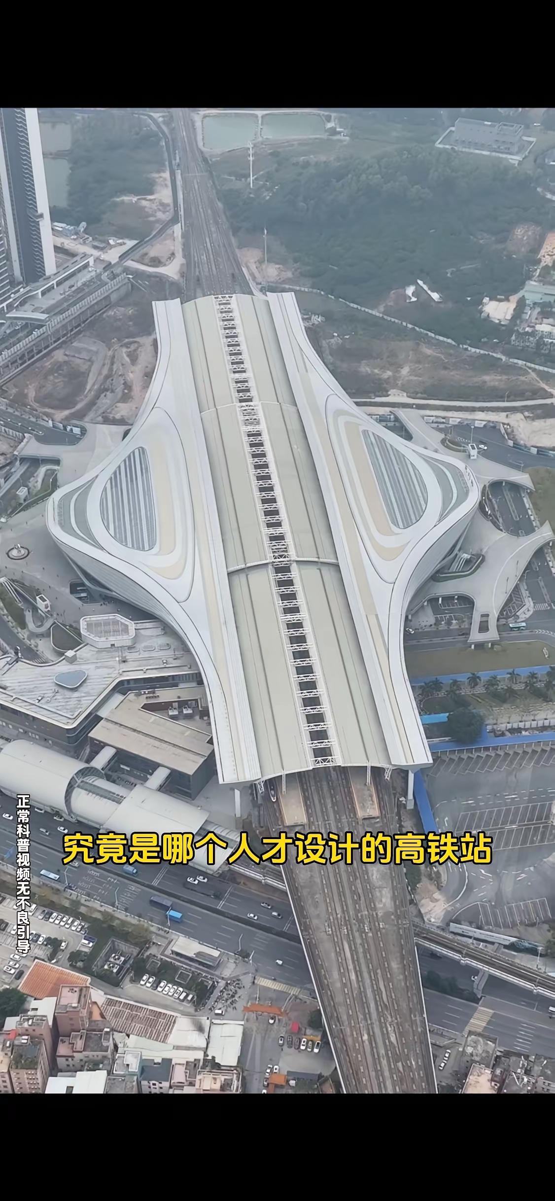 要说国内造型最出圈的高铁站，

这个绝对排得上号，高空俯瞰轮廓

和放大上万倍的