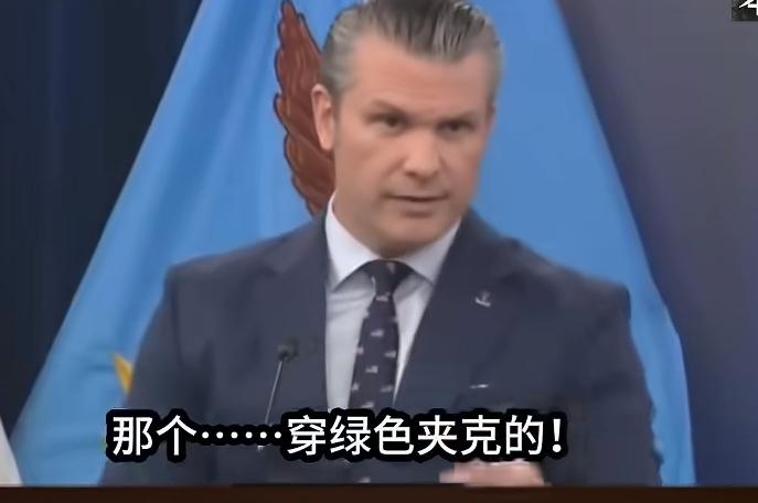 赫格塞斯，表现出来的无能令人惊讶！
当被问到有多少美军在此次冲突当中死亡或受伤的