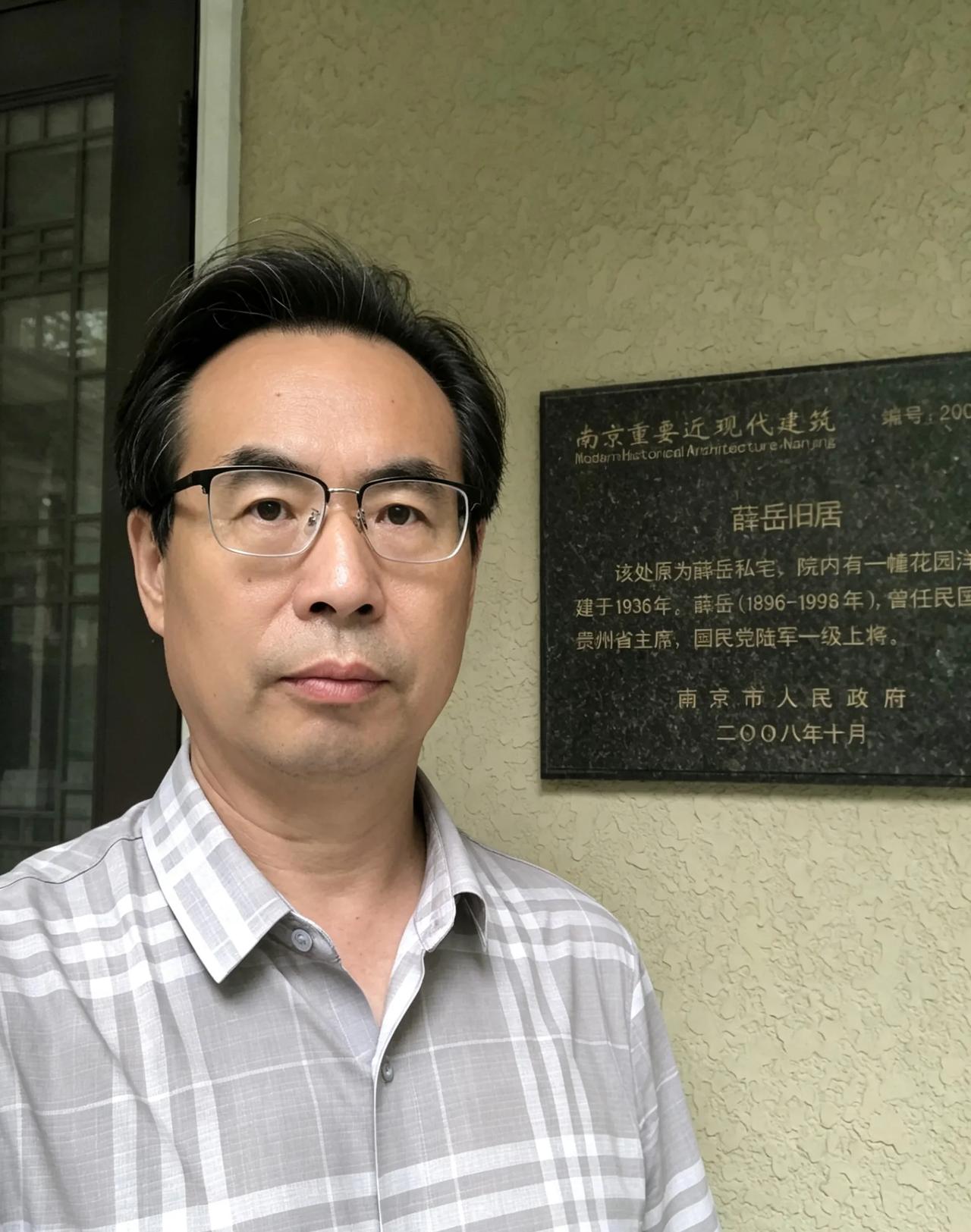 七古感怀·瞻仰南京薛岳旧居
文｜孙玉良
颐和公馆忆伯陵，
还我河山百战中。
十万