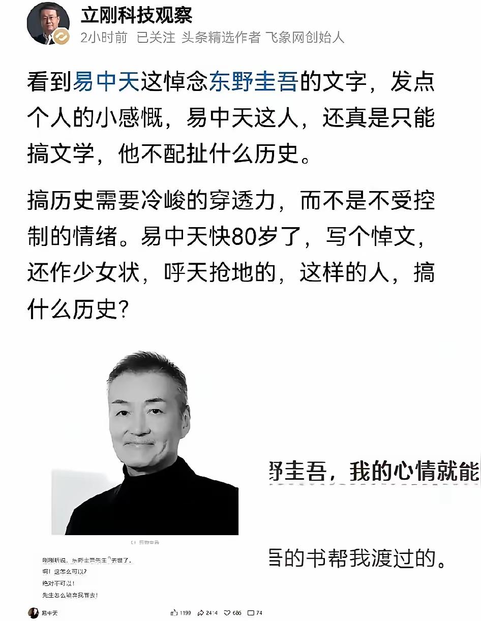 项立刚这次直截了当的发声，把藏在舆论里的分歧彻底摆上台面，这件事根本不只是文人抒