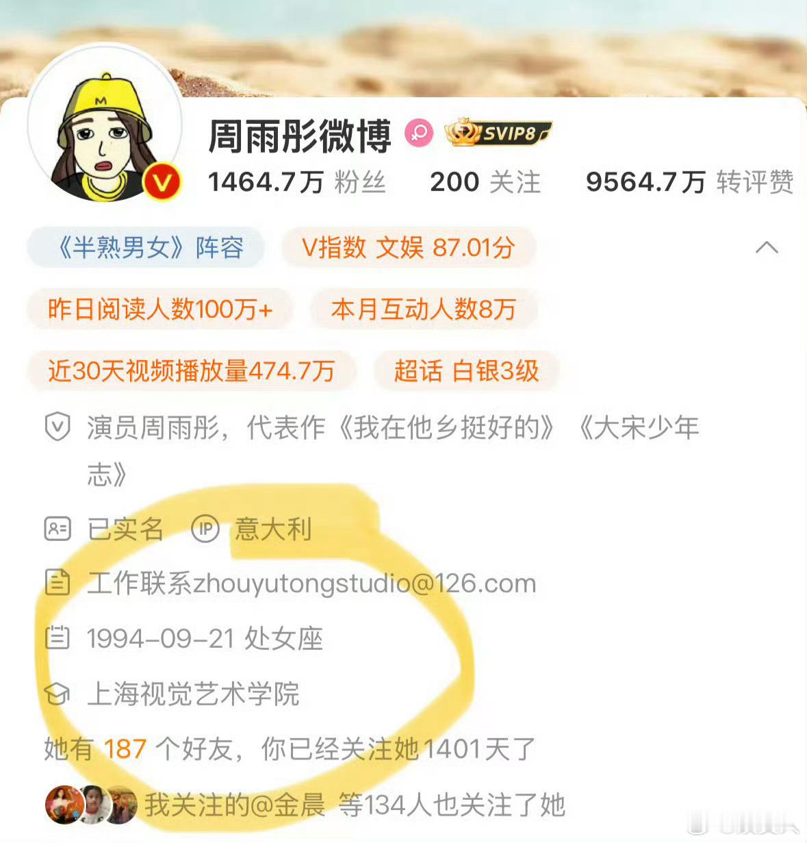 #周雨彤 复旦#虽然周姐最近翻车有点严重[思考]，但也不能尬黑吧，她又没有营销过
