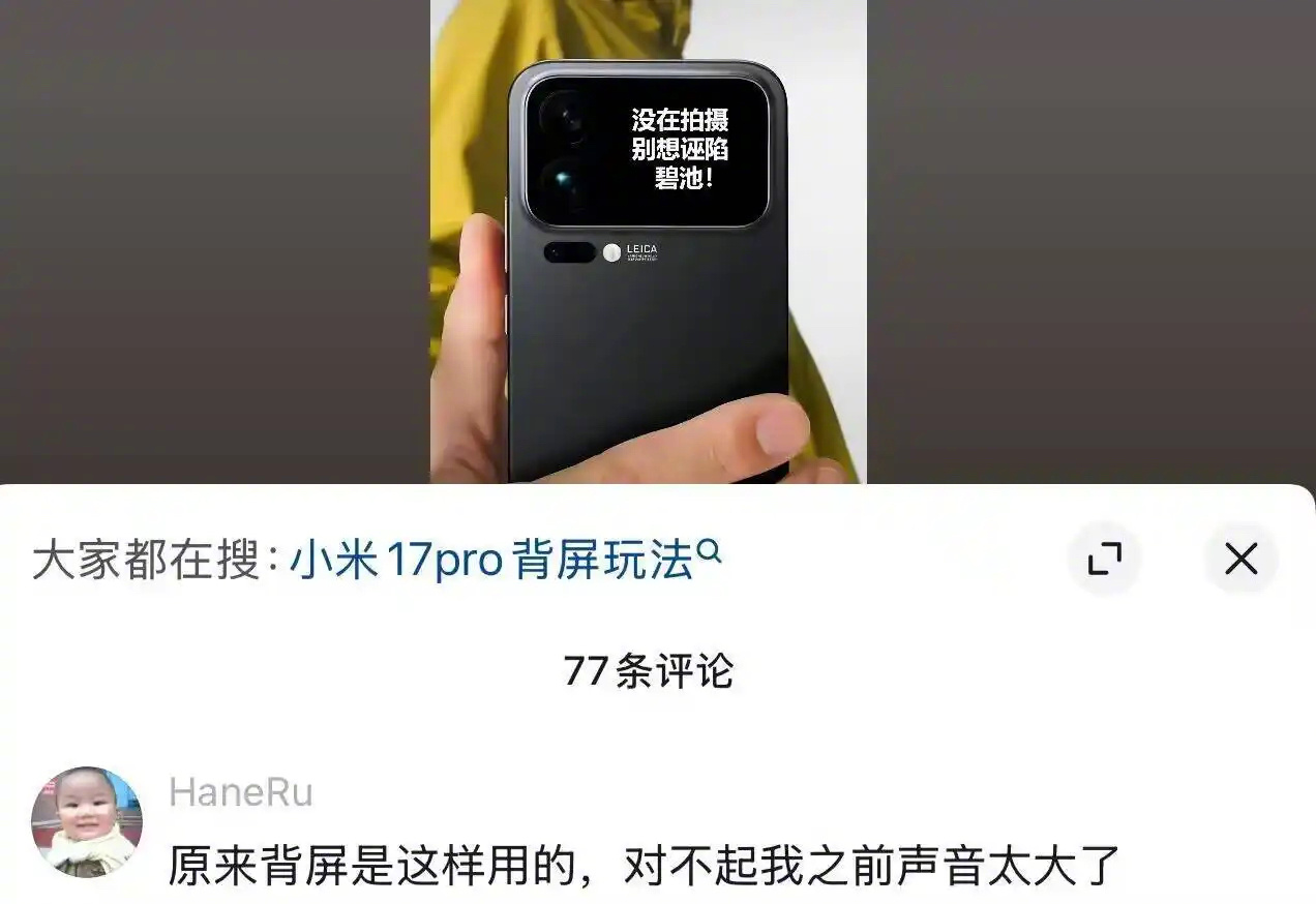 手机副屏真是个伟大的发明 ​​​