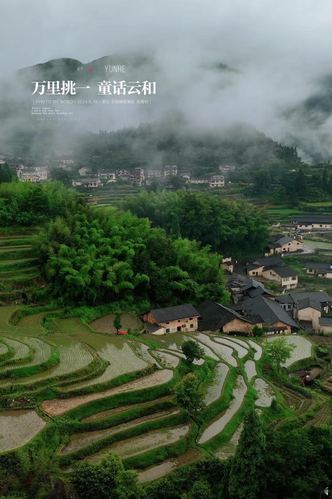 万里挑一  童话云和早安#礼遇云和你# ​​​