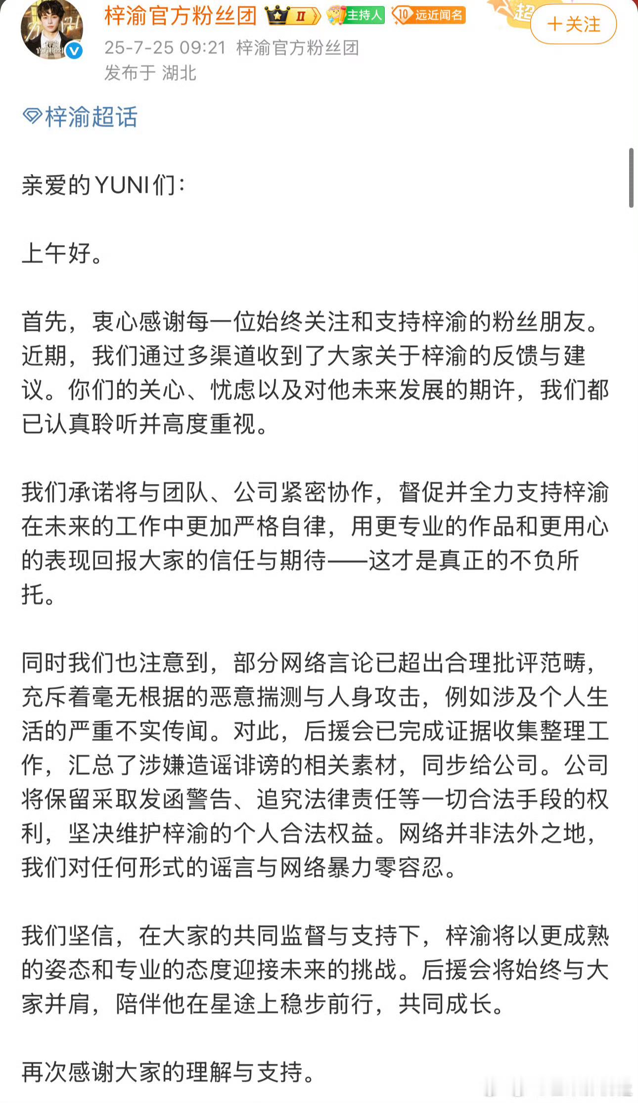 梓渝方准备告黑维权了梓渝持股0%的法人 ​​​