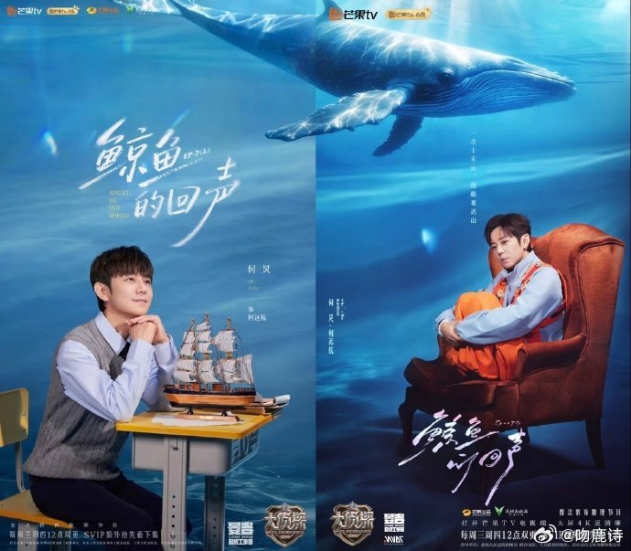 发现了大侦探海报的小巧思大侦探总能用细节打动观众，这期海报上下拼接成完整鲸鱼，和