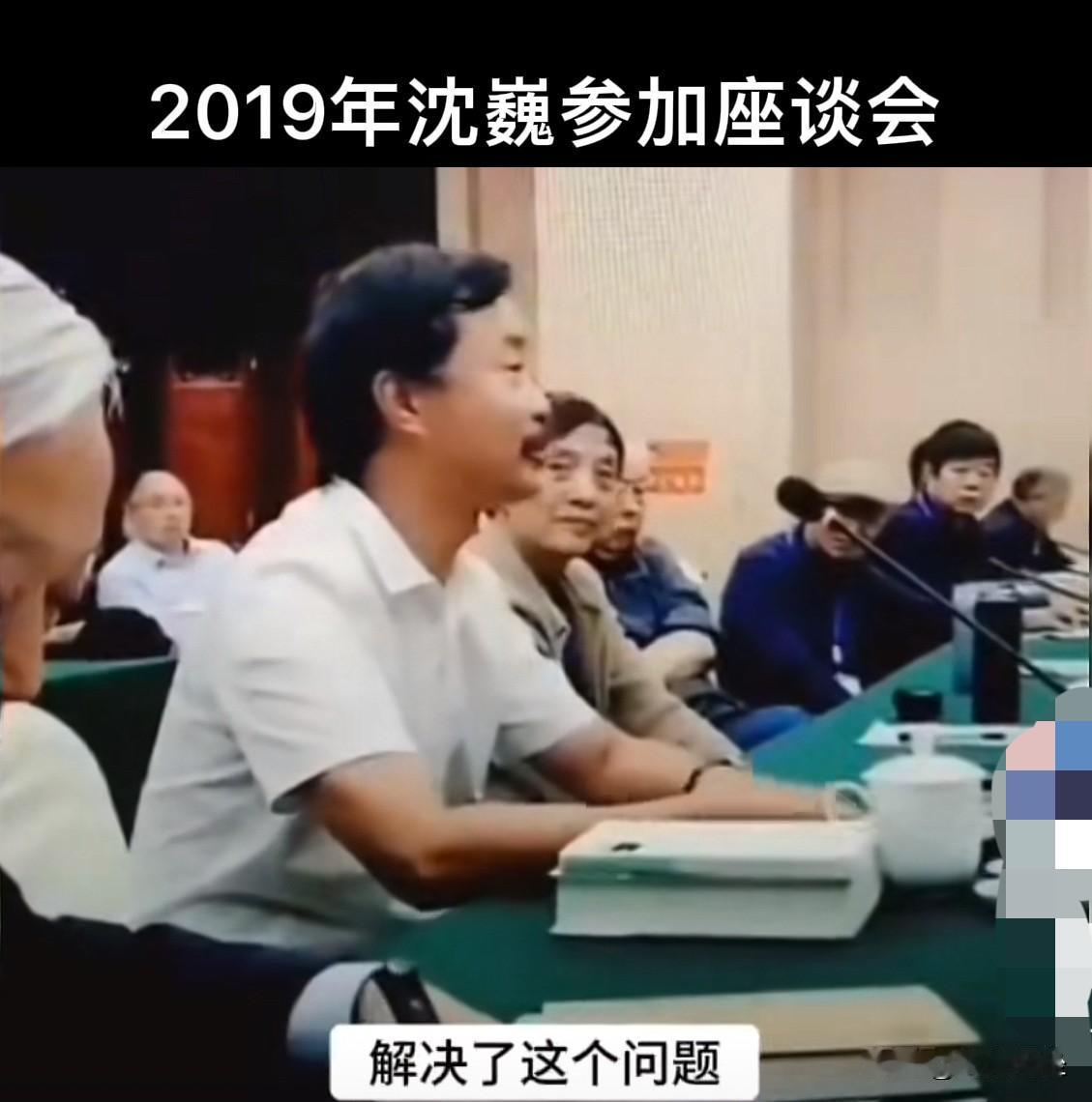 沈巍的言行在互联网上至今颇具争议。
网上流传出一段视频，拍摄于2019年，画面是