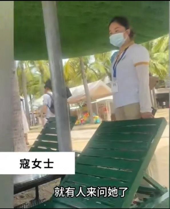 看到三亚西岛游客身体不适想坐躺椅被催收费的新闻，其实特别能理解游客当时的焦急——