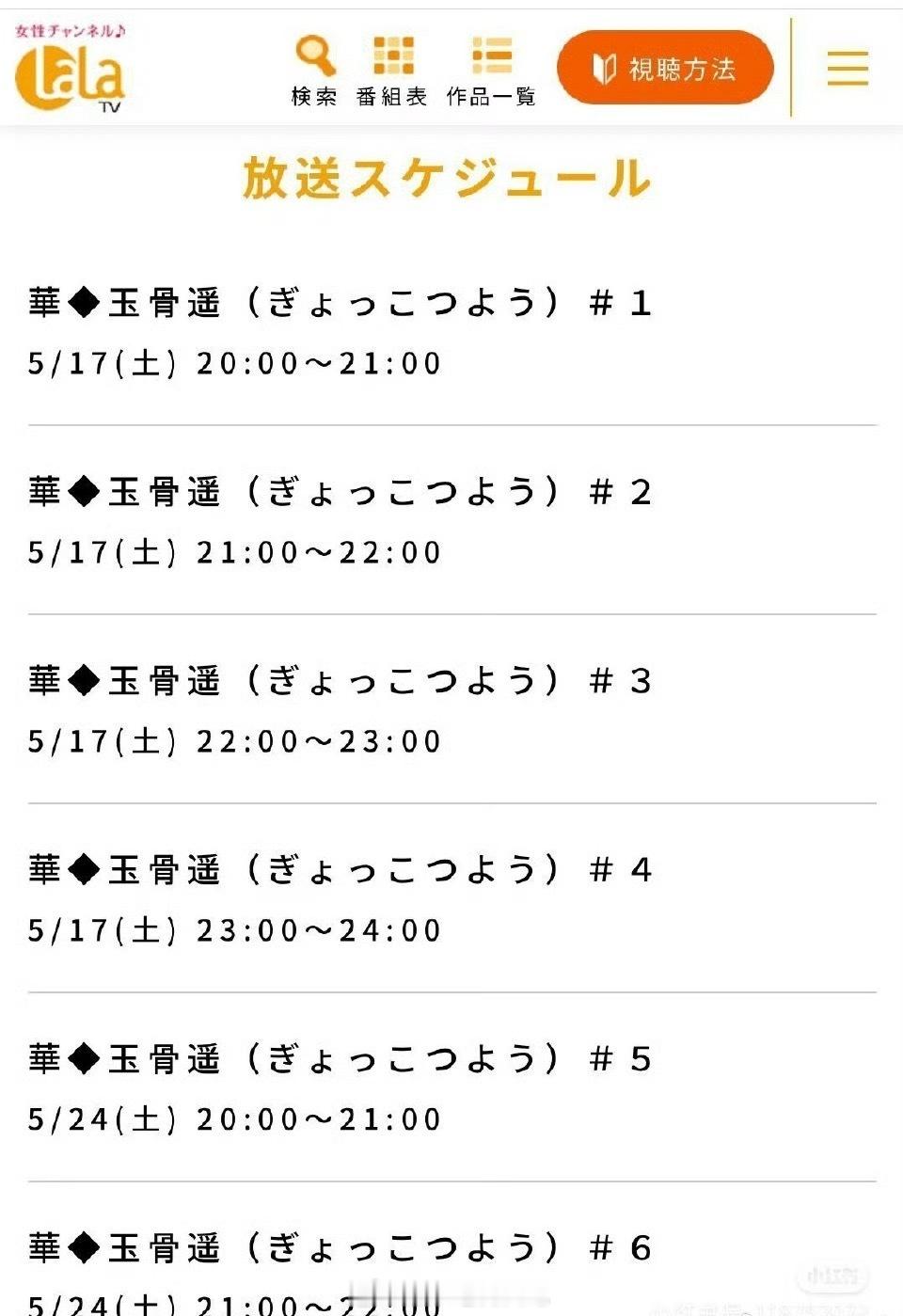 马来西亚主流电视频道近日开启播放肖战主演《玉骨遥》，还在，剧粉有福啦！ ​​​