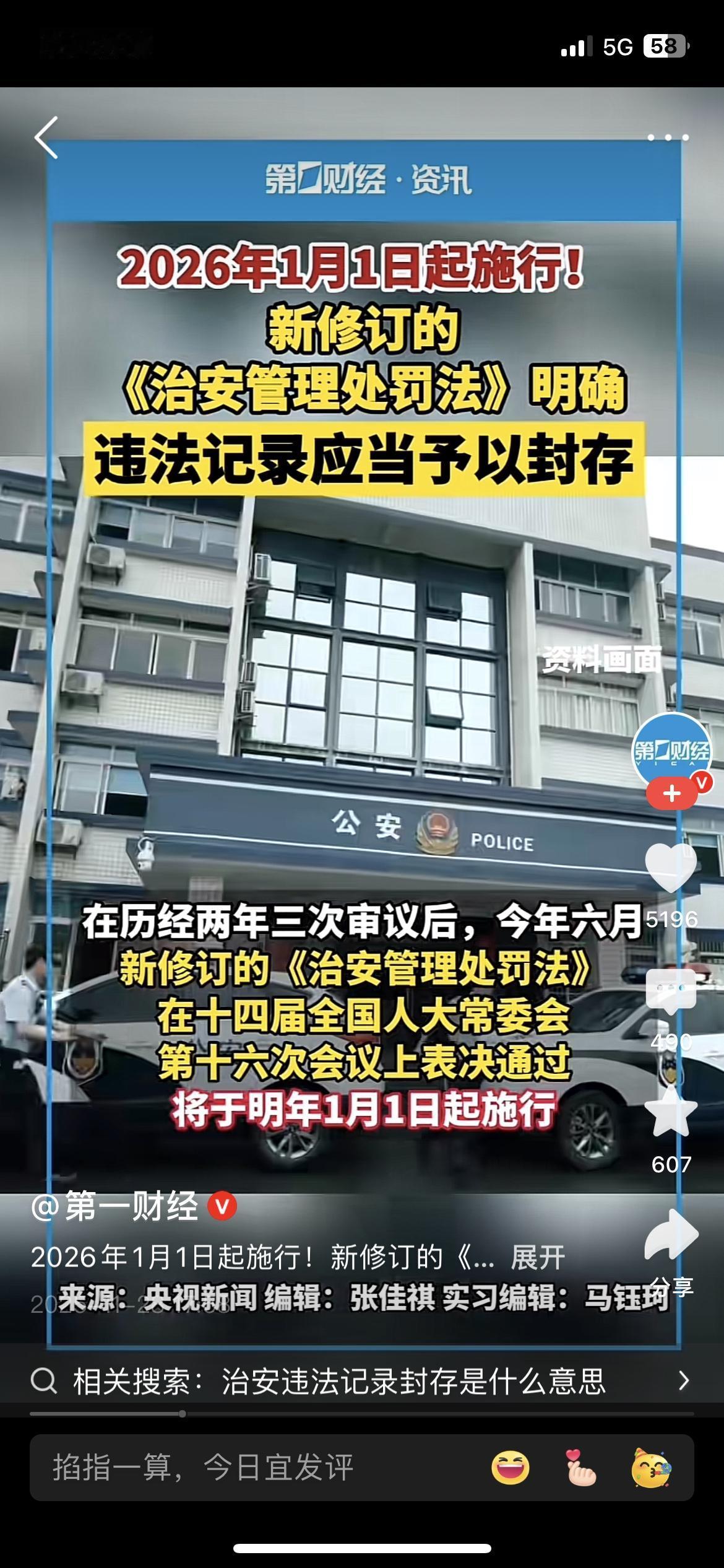 明年1月起，800万“失足者”的“人生重启键”要按了！

刚刷到个重磅政策：20