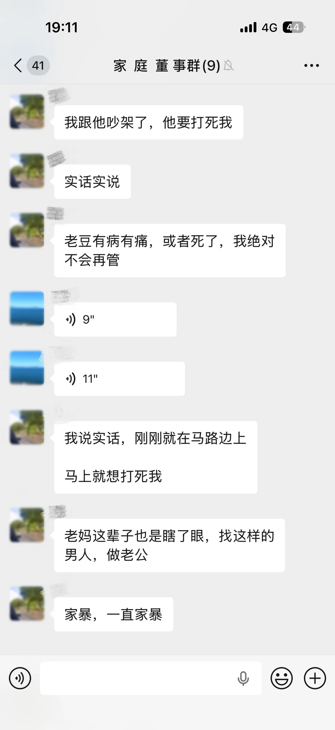 成年的姐姐，遭遇了父亲的家暴（已报警