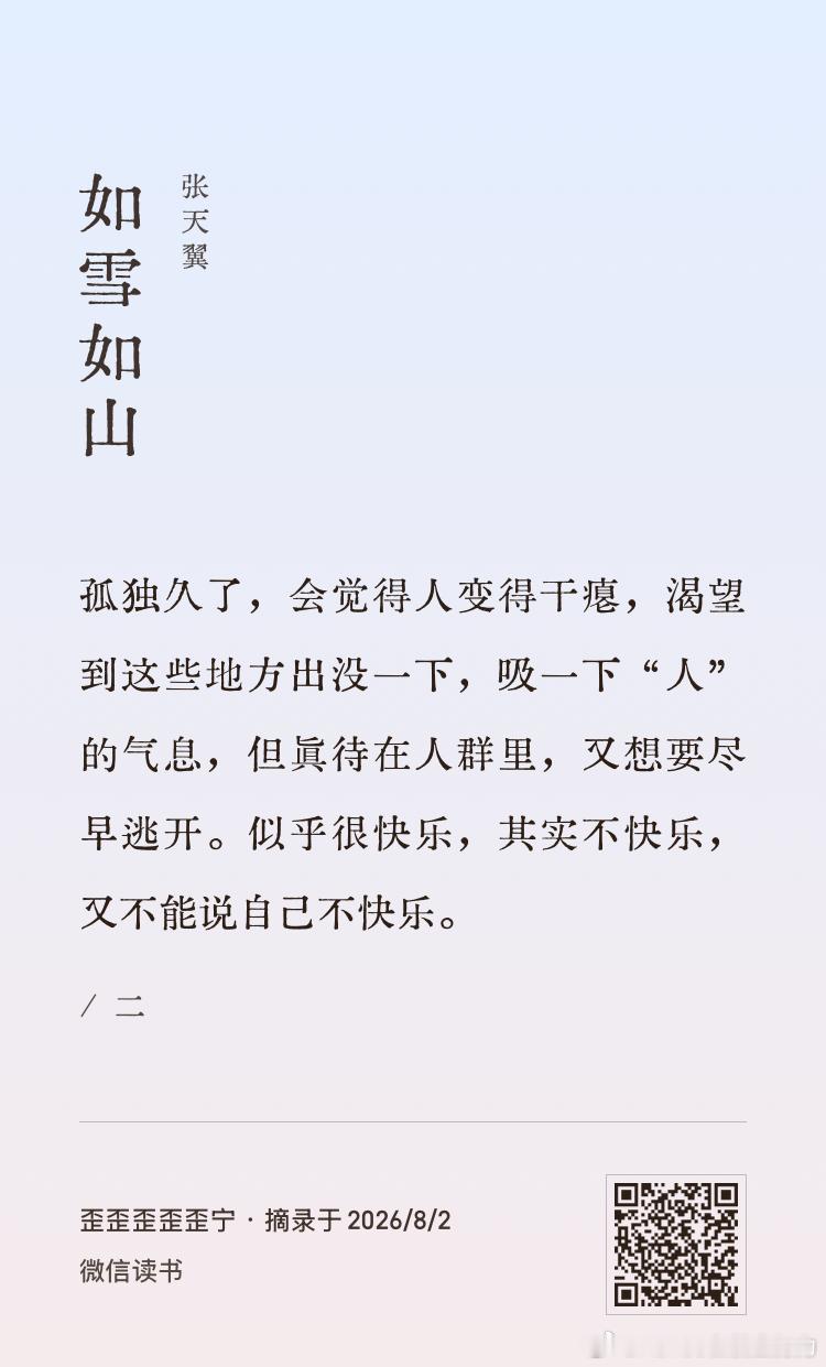 因为泳客这篇文开始读张天翼，她真的很擅长写细节，也很会生活化的比喻，很有画面感。