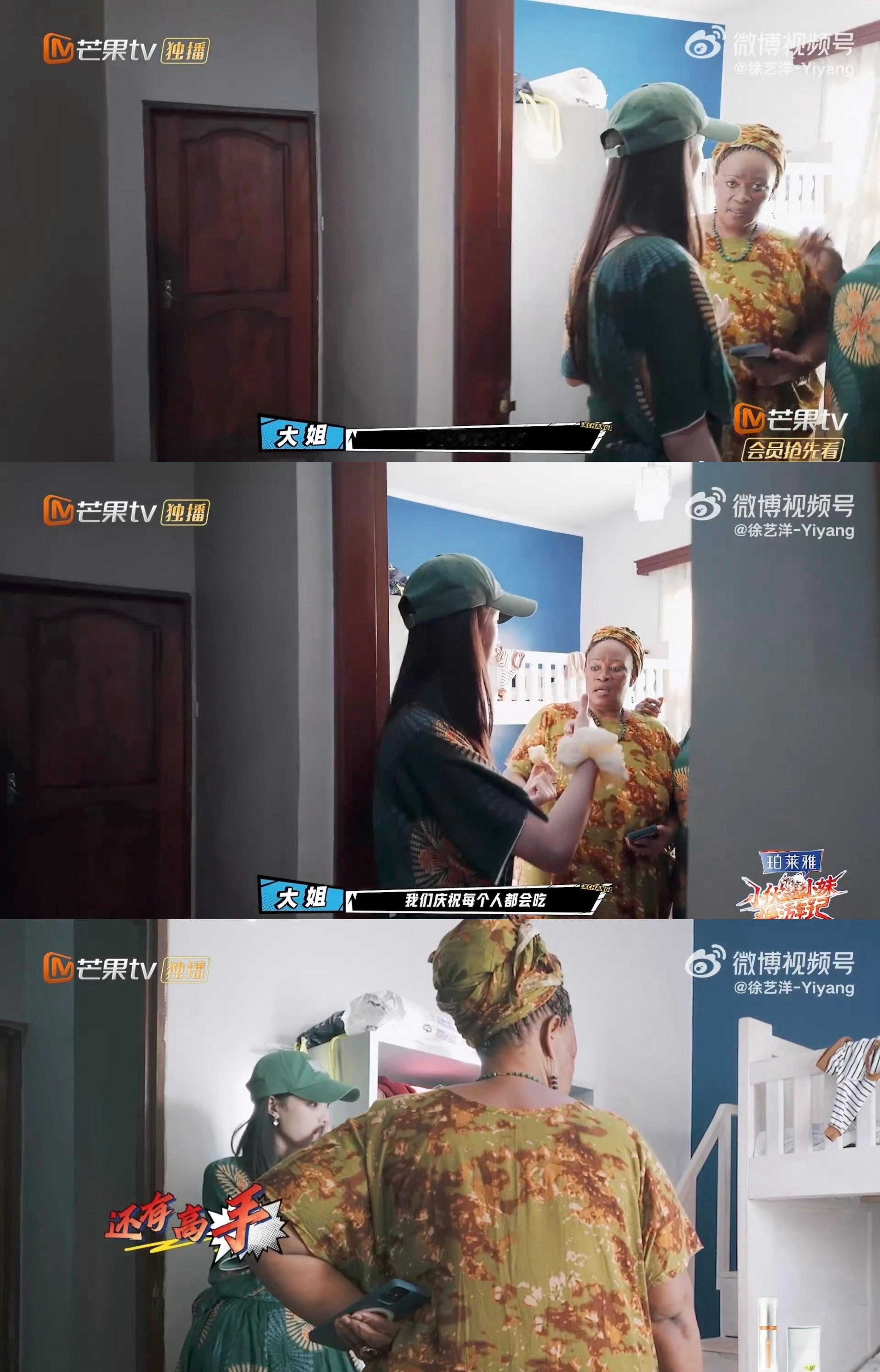 徐艺洋舍不得非洲家人 泪目了🥹《小伙小妹换游记》收官，徐艺洋红眼眶不舍非洲家人