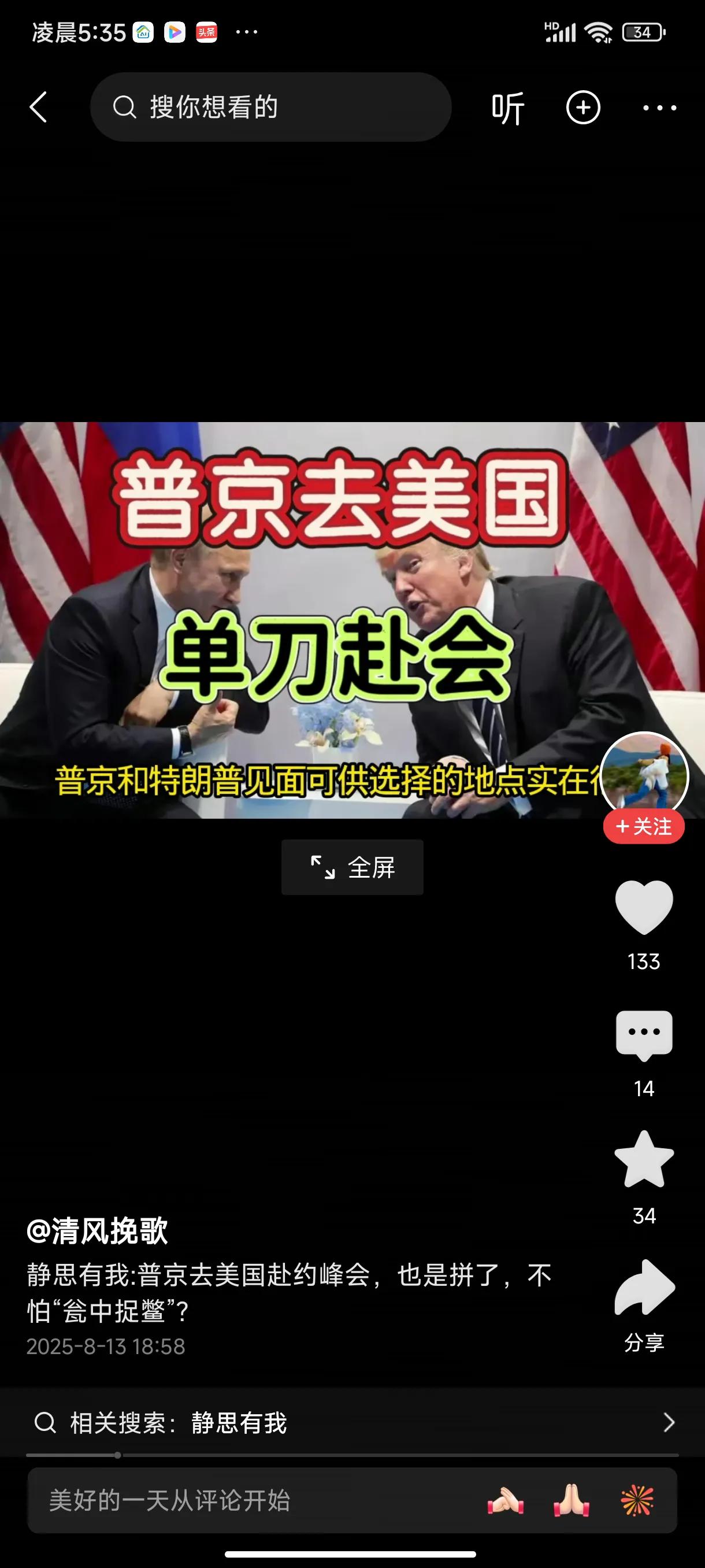 单刀赴会的“京哥”地点选择，有6个悬念？
     1、明天8月15日，是日本无