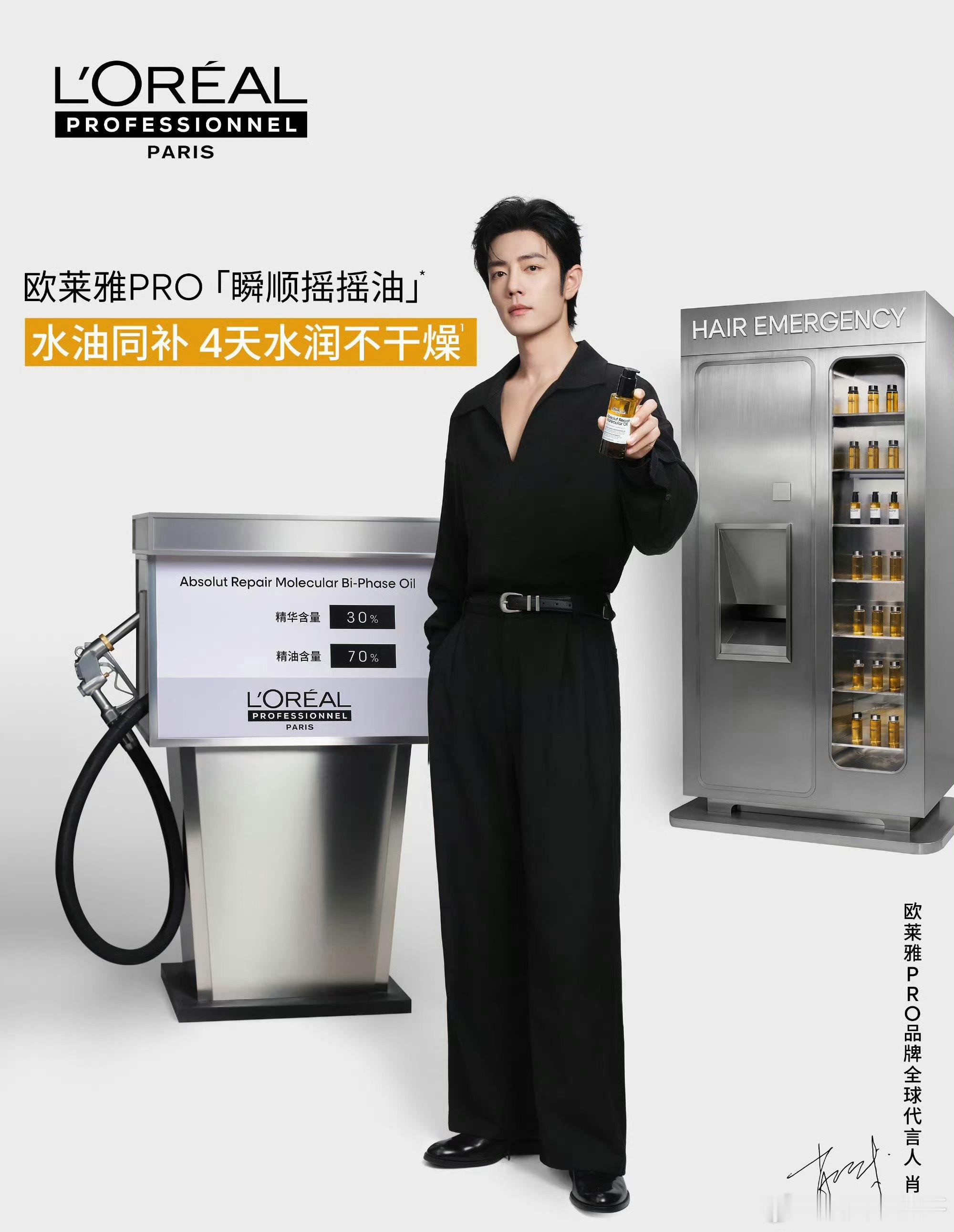 肖战每一次都能把品牌物料拍成大片