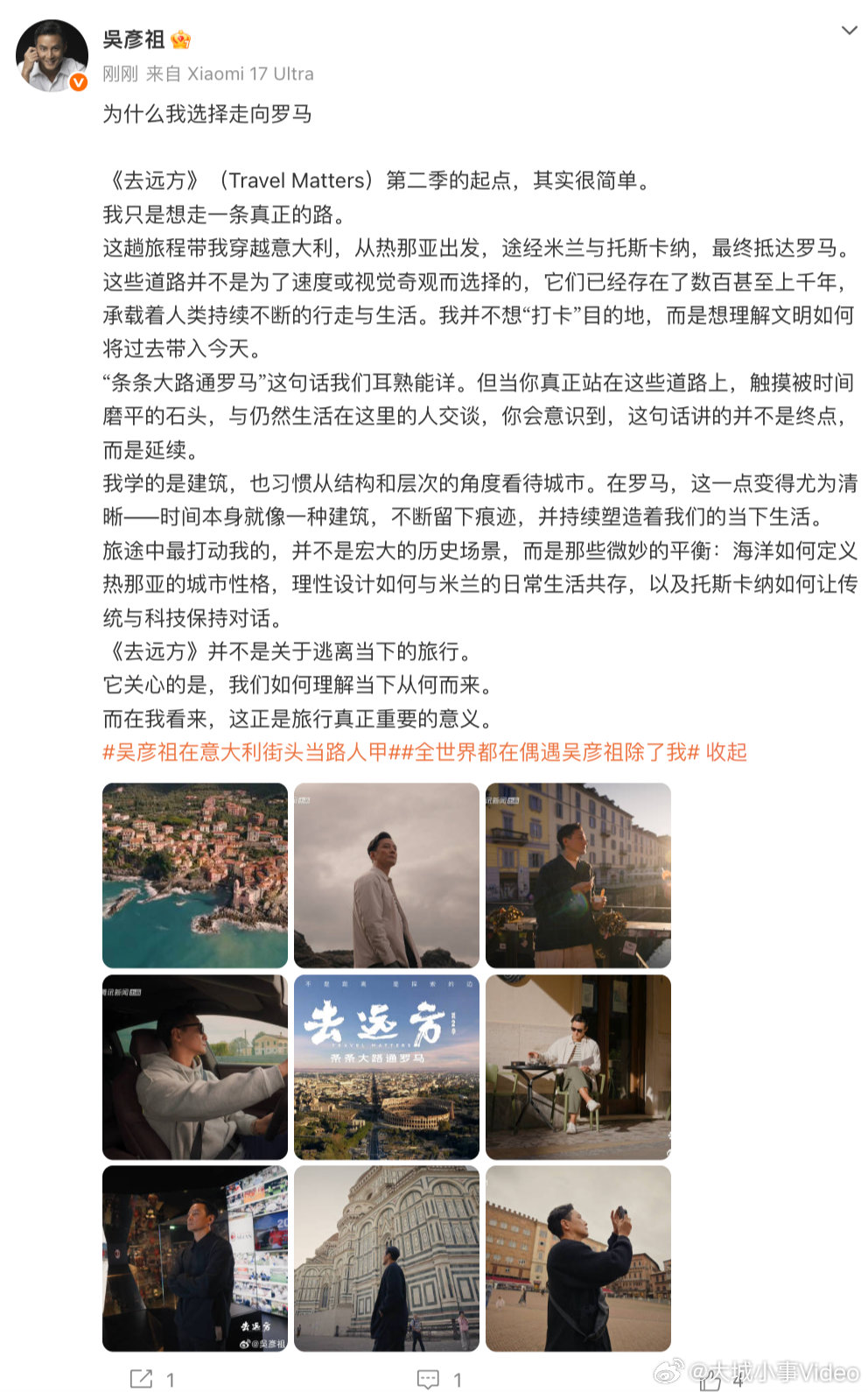 【吴彦祖长文回应为何去罗马】吴彦祖说想走一条真正的路 1月15日，发文表示：《去