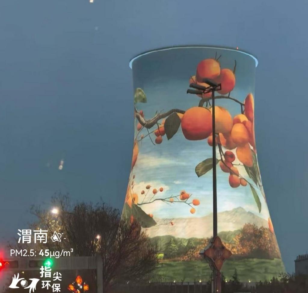 循环自有乾坤理，冷却方知造化功。蔚蓝地图 实景。2026年04月11日17点，渭