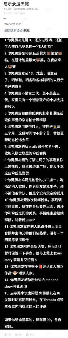 邓紫棋 Mark 邓紫棋粉丝整理了Mark的一些出格行为，听描述粉丝真是伤心了?