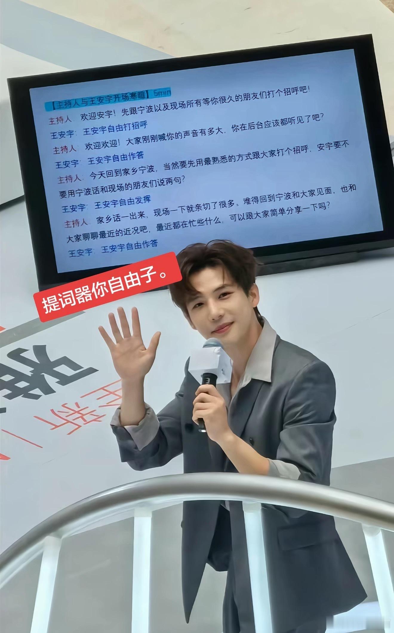 王安宇不用唱想自由了自由来了 《王安宇我和我那想自由的提词器》王安宇你的提词器胆