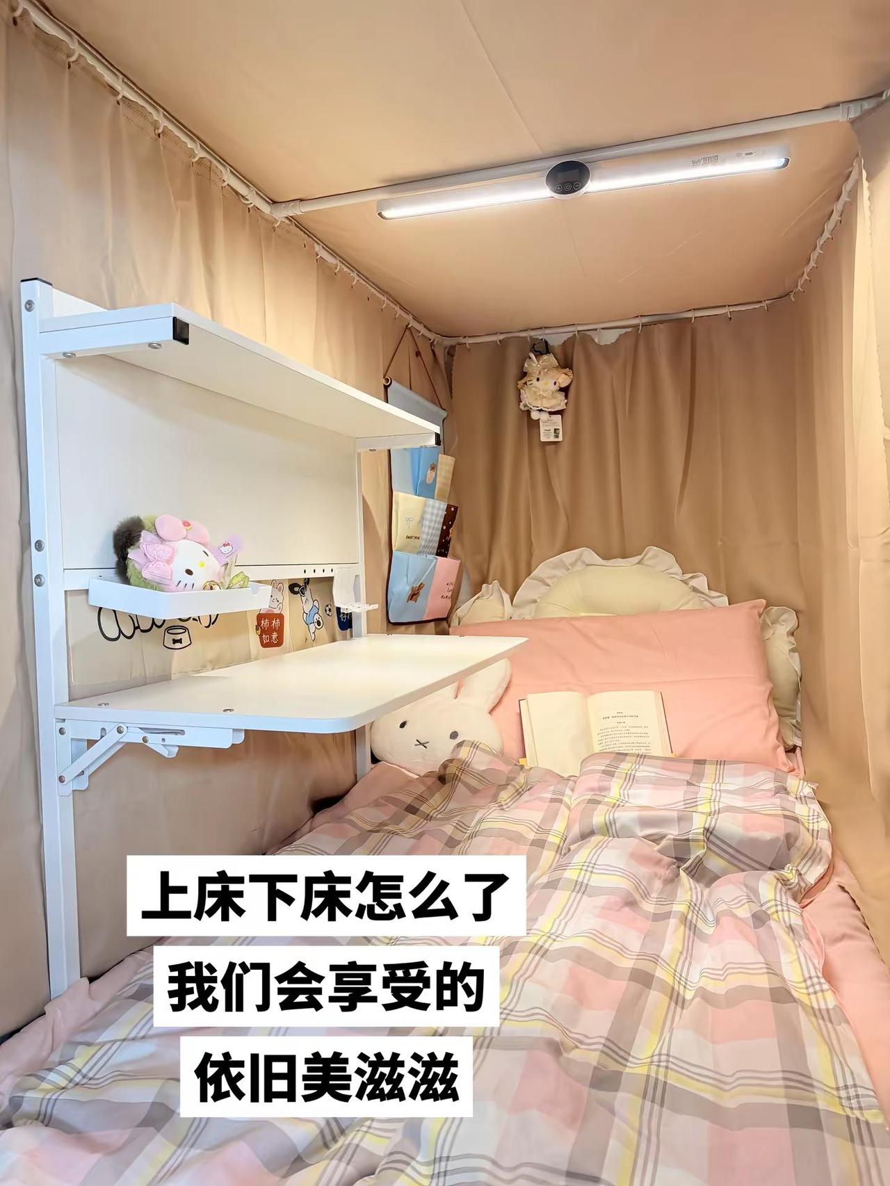 上床下床也可以很幸福呀！！