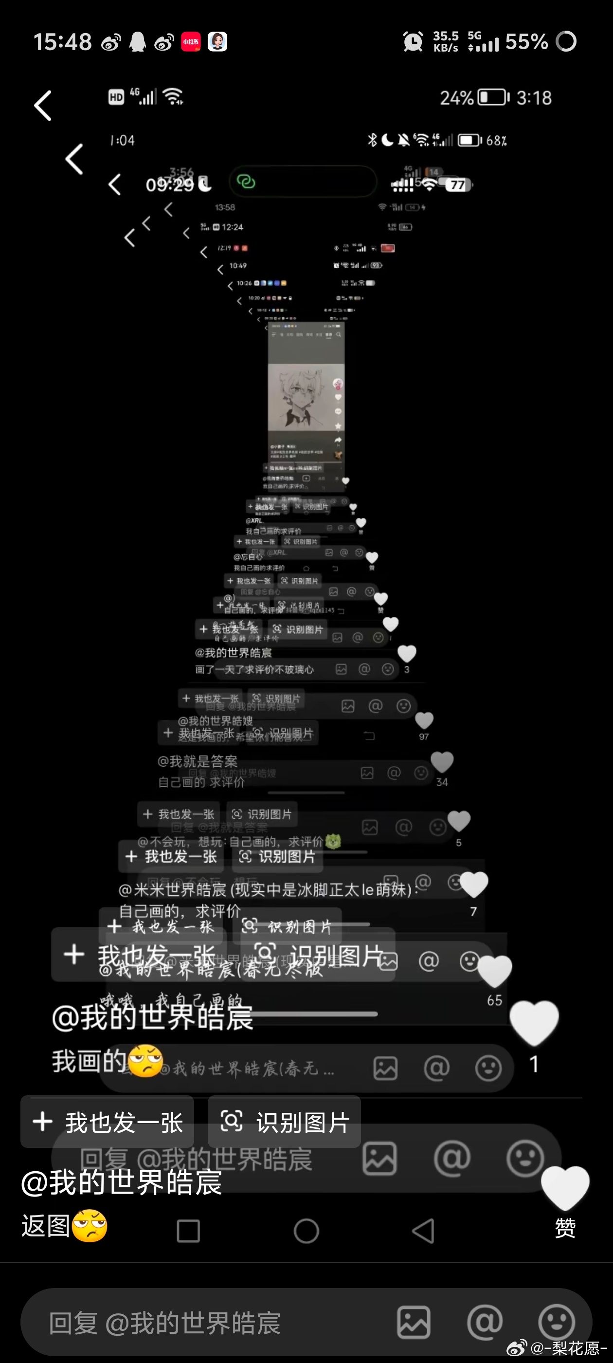 画了一张图