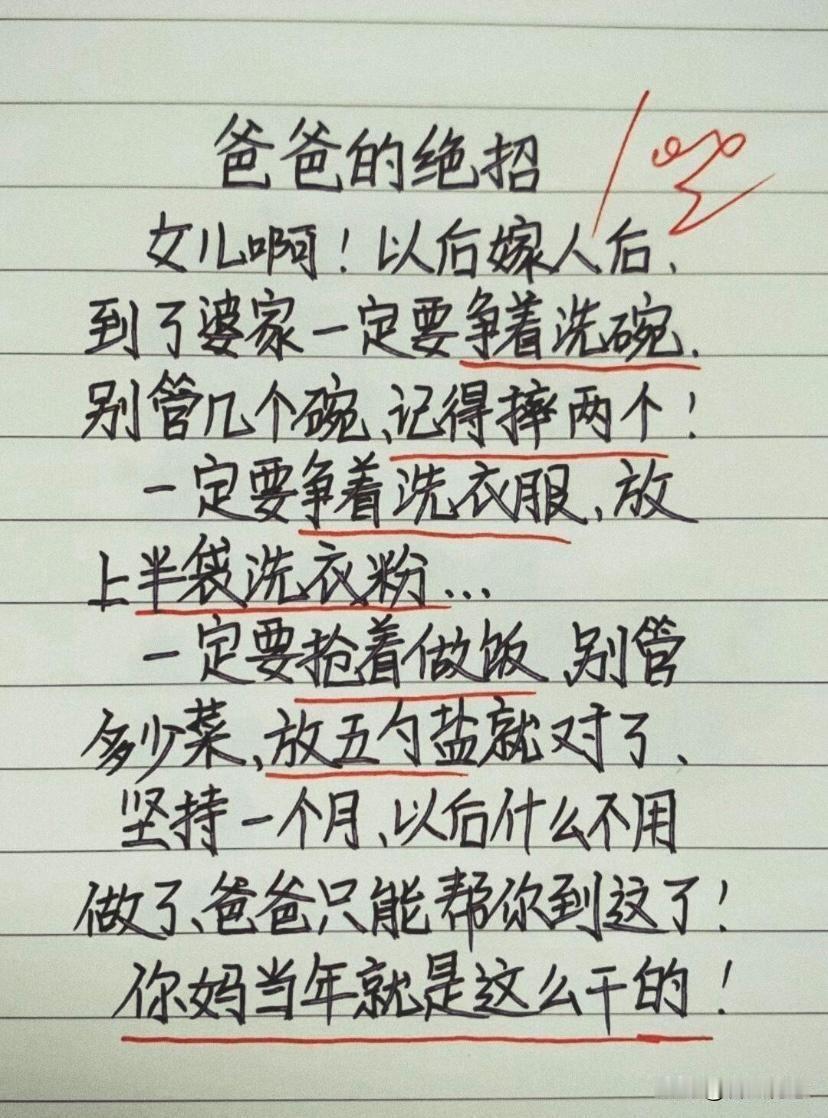 家事如山重，勤勉乃福源。