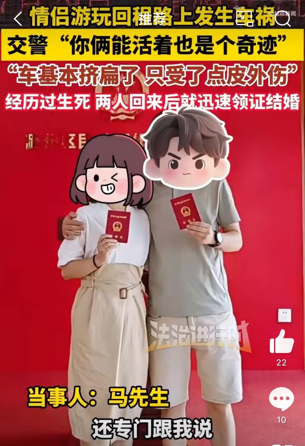 情侣高速与惨烈车祸，车辆扭成麻花，两人毫发无伤，回家就领证，大难不死见真情。山西