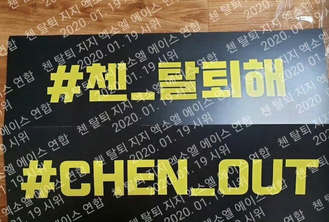 金钟大老婆在2020年1月19日EXO粉丝静坐示威退团的时候表白金钟大 