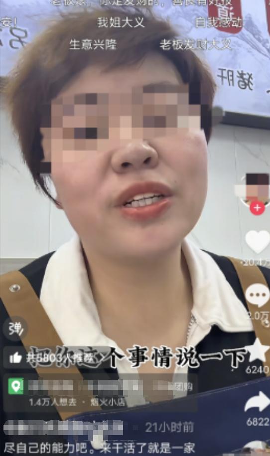 “看哭了！”内蒙古，女子的饭店初八营业，次日，一大姐来找工作，说她啥活都能干，只