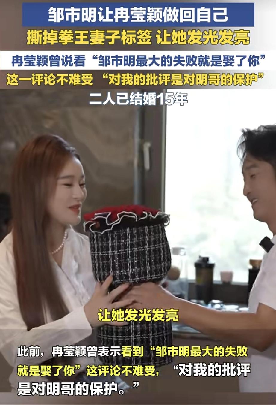 拳王邹市明挣了几个亿，本想着退役躺平吃利息、玩游戏，结果他老婆冉莹颖非逼他创业，