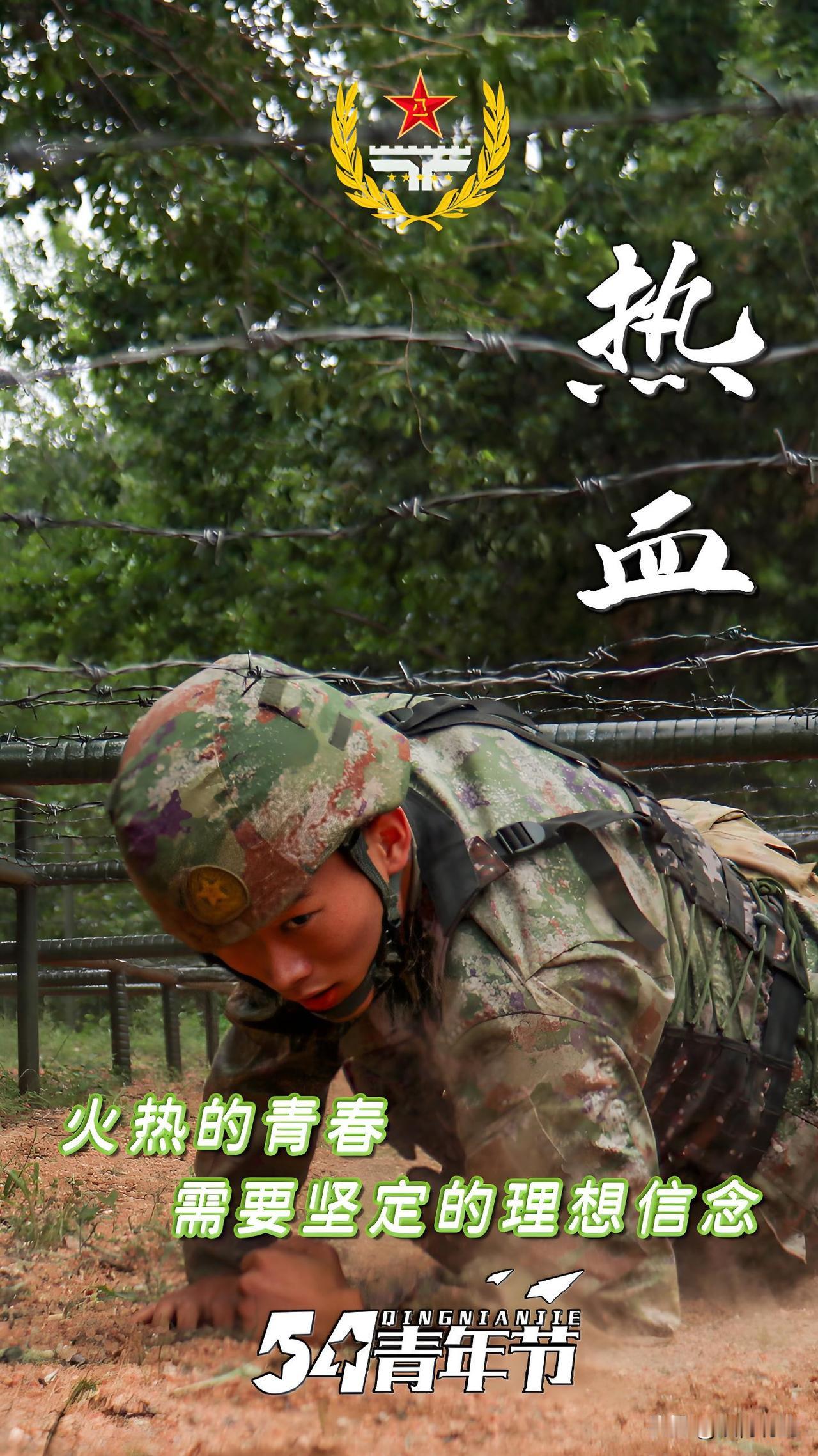 @“最美新时代革命军人”发布@战位上的成人礼@青春献给强军事业
【战位上的青春誓