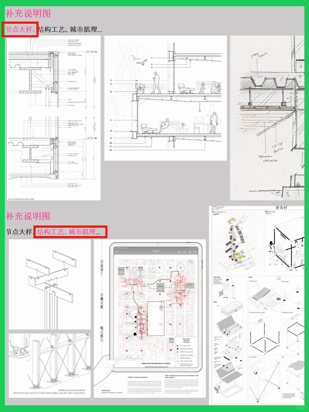 清华美院环艺考研｜图纸表达👉补充说明图✅