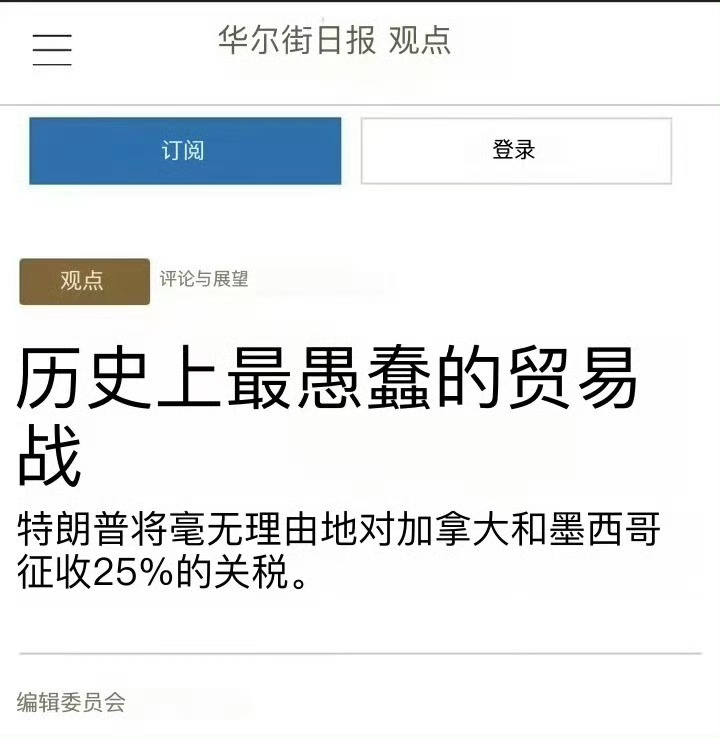 美对华加征10%关税背后真相 耗子尾汁。 