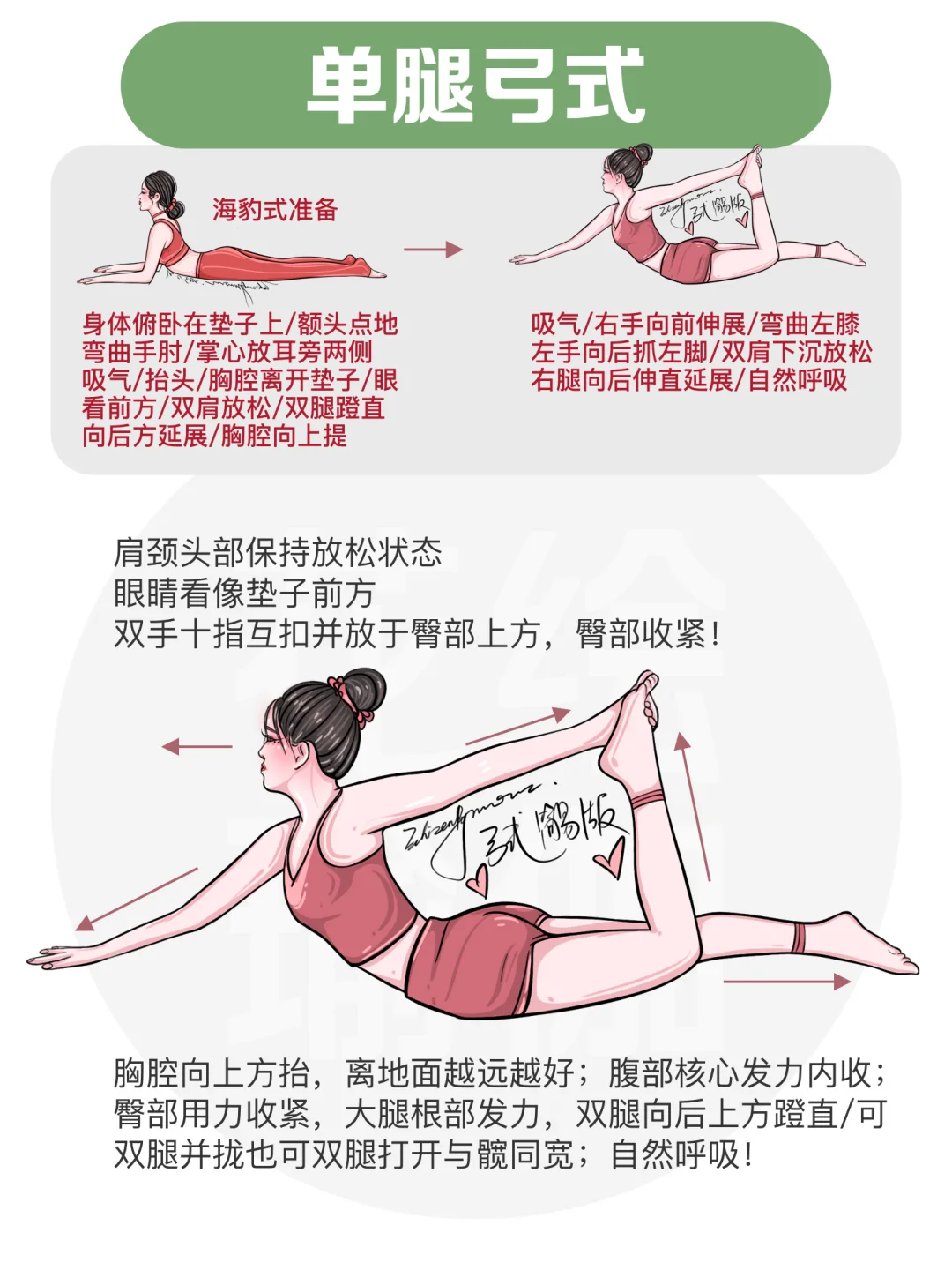 睡前练习3分钟可改善体态的瑜伽体式