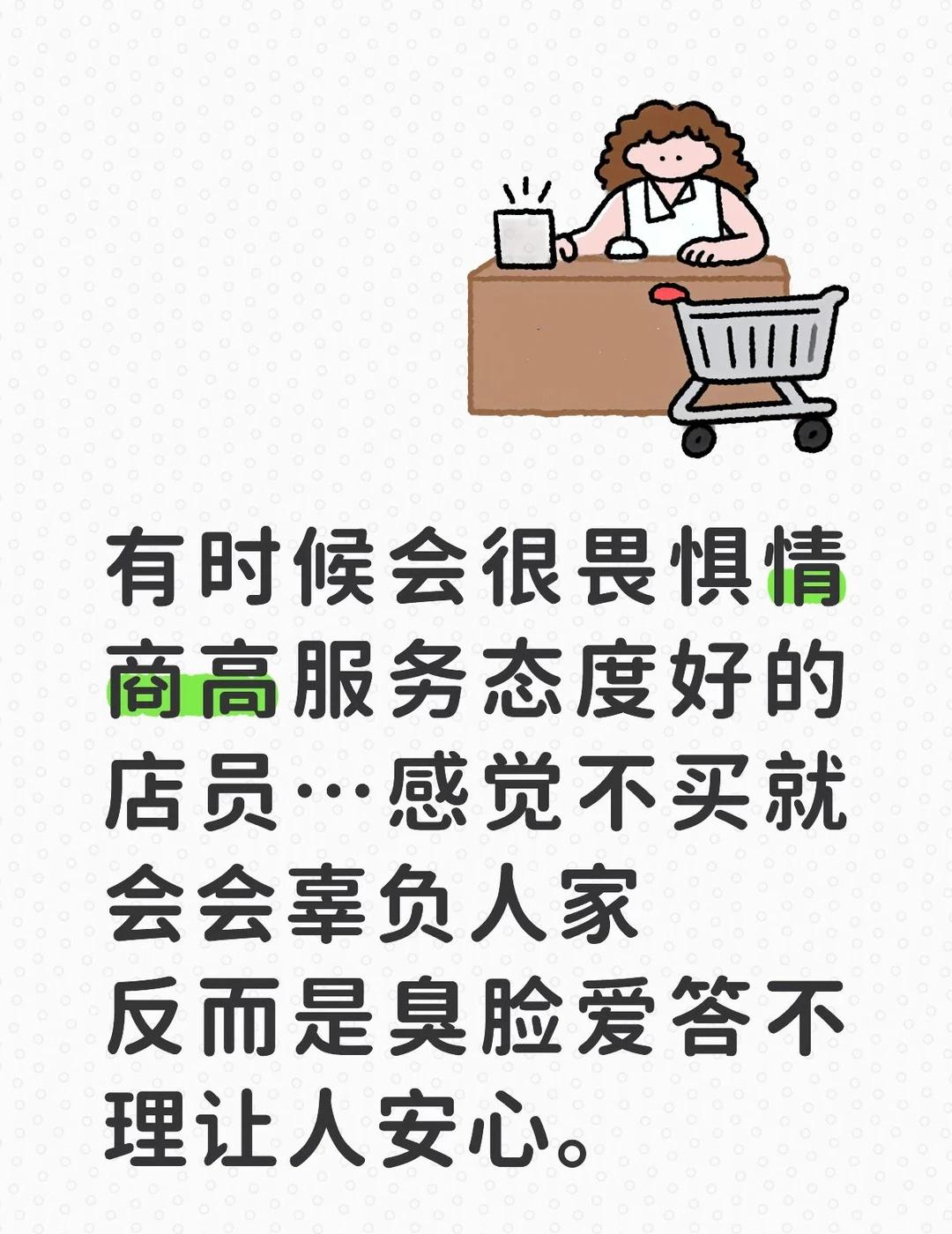 买了又心疼钱，不买又内疚
