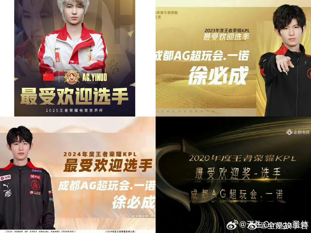 一诺一直以来都是kpl顶流，没想到已经被无畏超过，投票都投不过了，新顶流现在是无