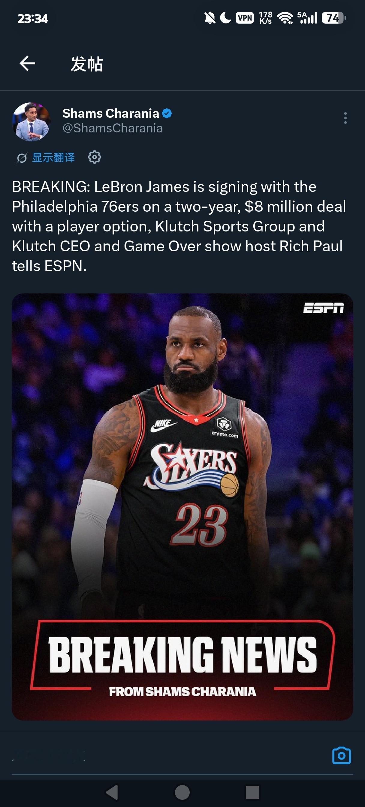 詹姆斯加盟76人！！！NBA