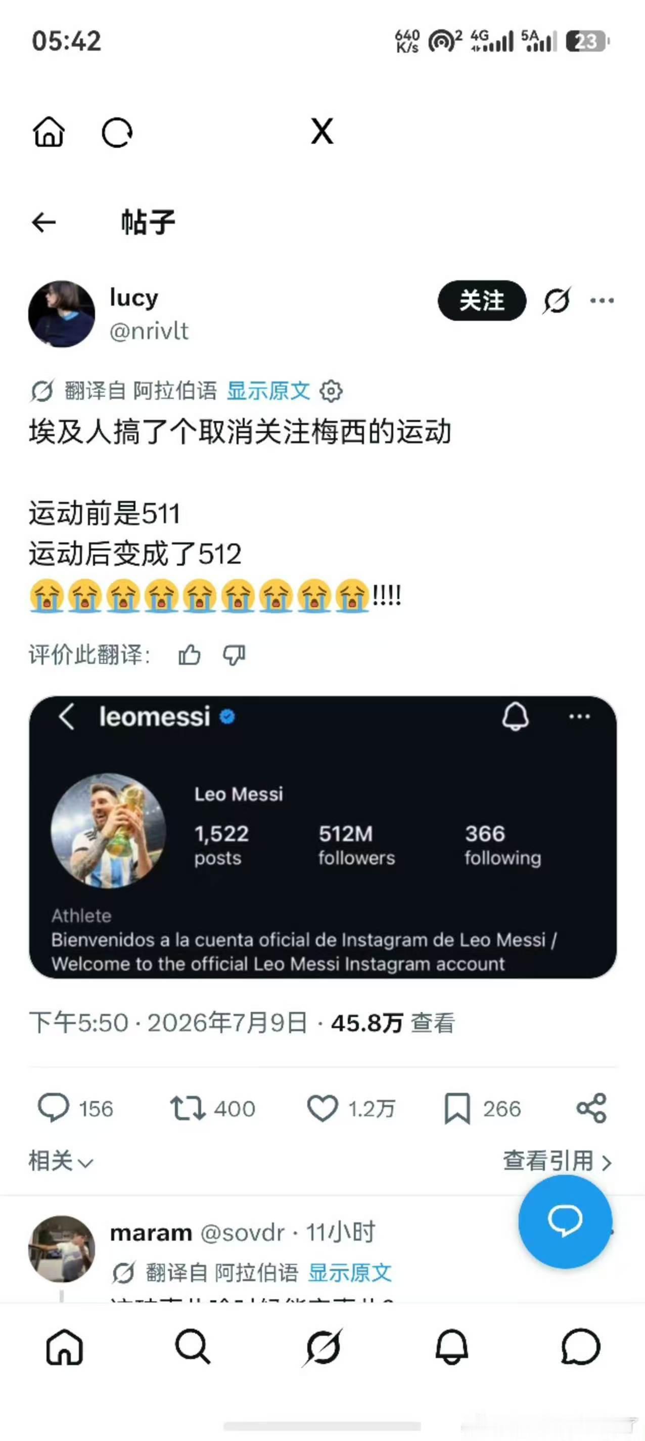 我真的笑晕啊，那就谢谢埃及人喽阿根廷vs埃及阿根廷 脏
