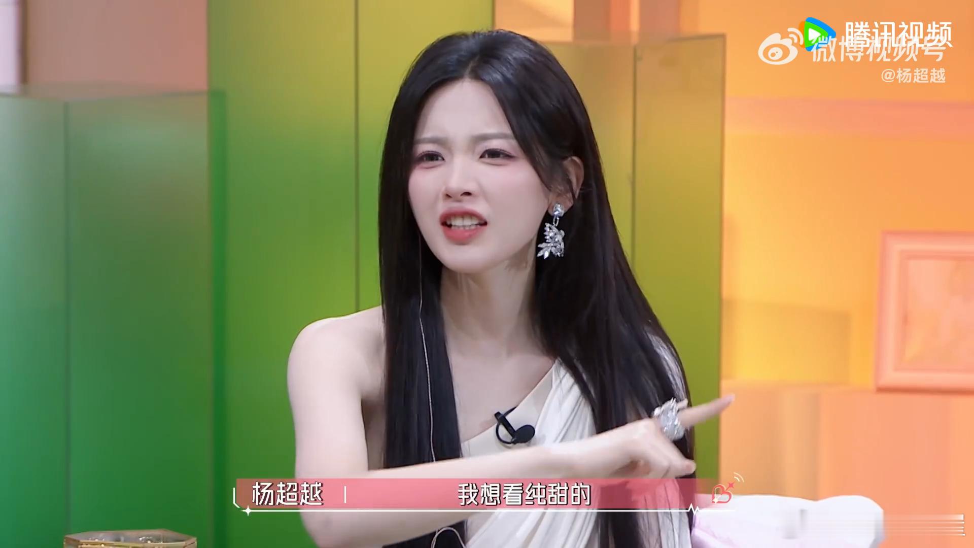杨超越被这期心动9虐到了杨超越不喜欢虐喜欢纯甜的心动的信号9谁和杨超越一样看恋综