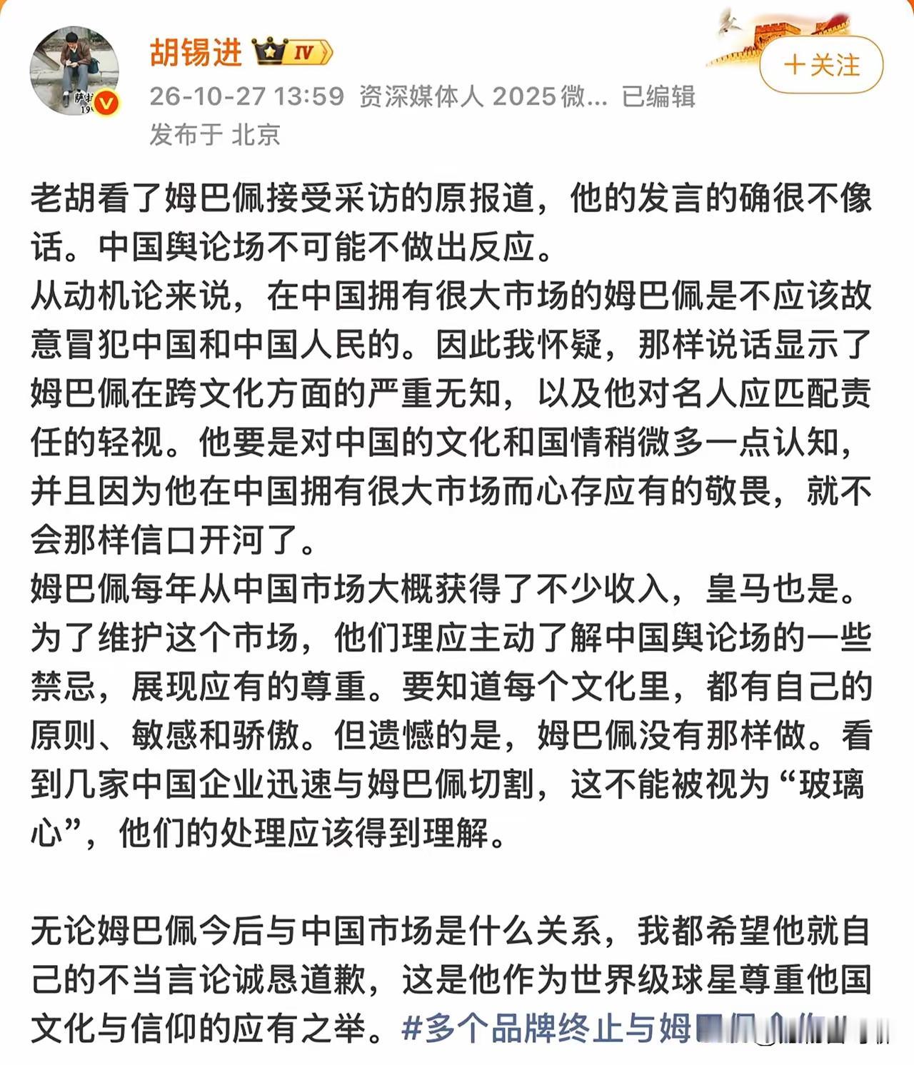 老胡从不站人民一边。
一如既往的和稀泥。