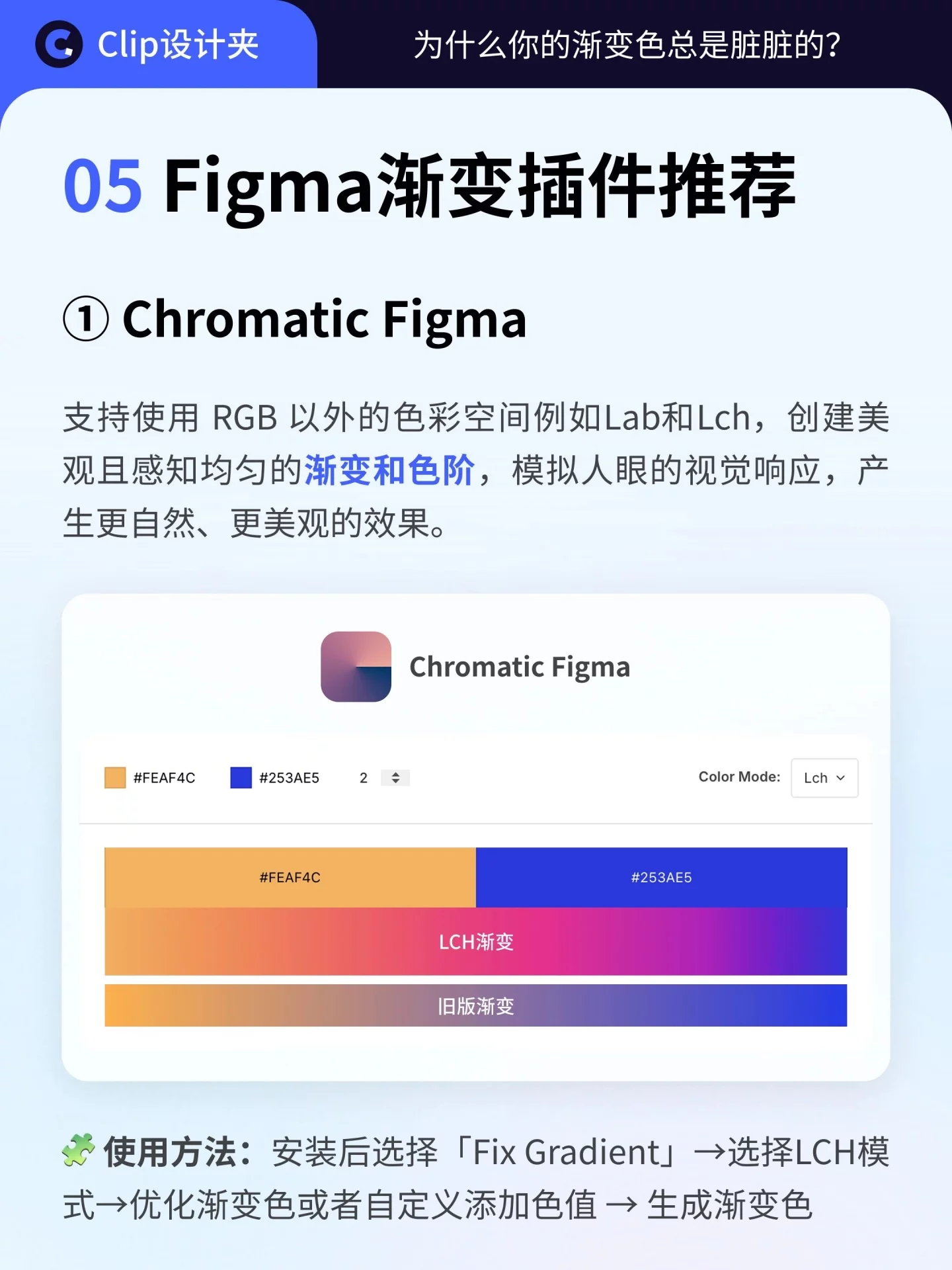 渐变色总调脏？3步搞定！用这个新方法秒变通透高级How I AI