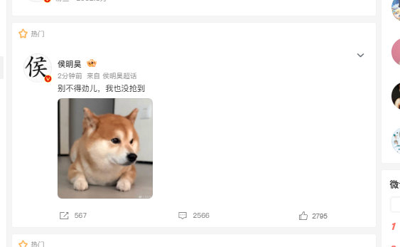 侯明昊没抢到自己演唱会门票侯明昊别不得劲儿我也没抢到 门票火爆程度可想而知，连本