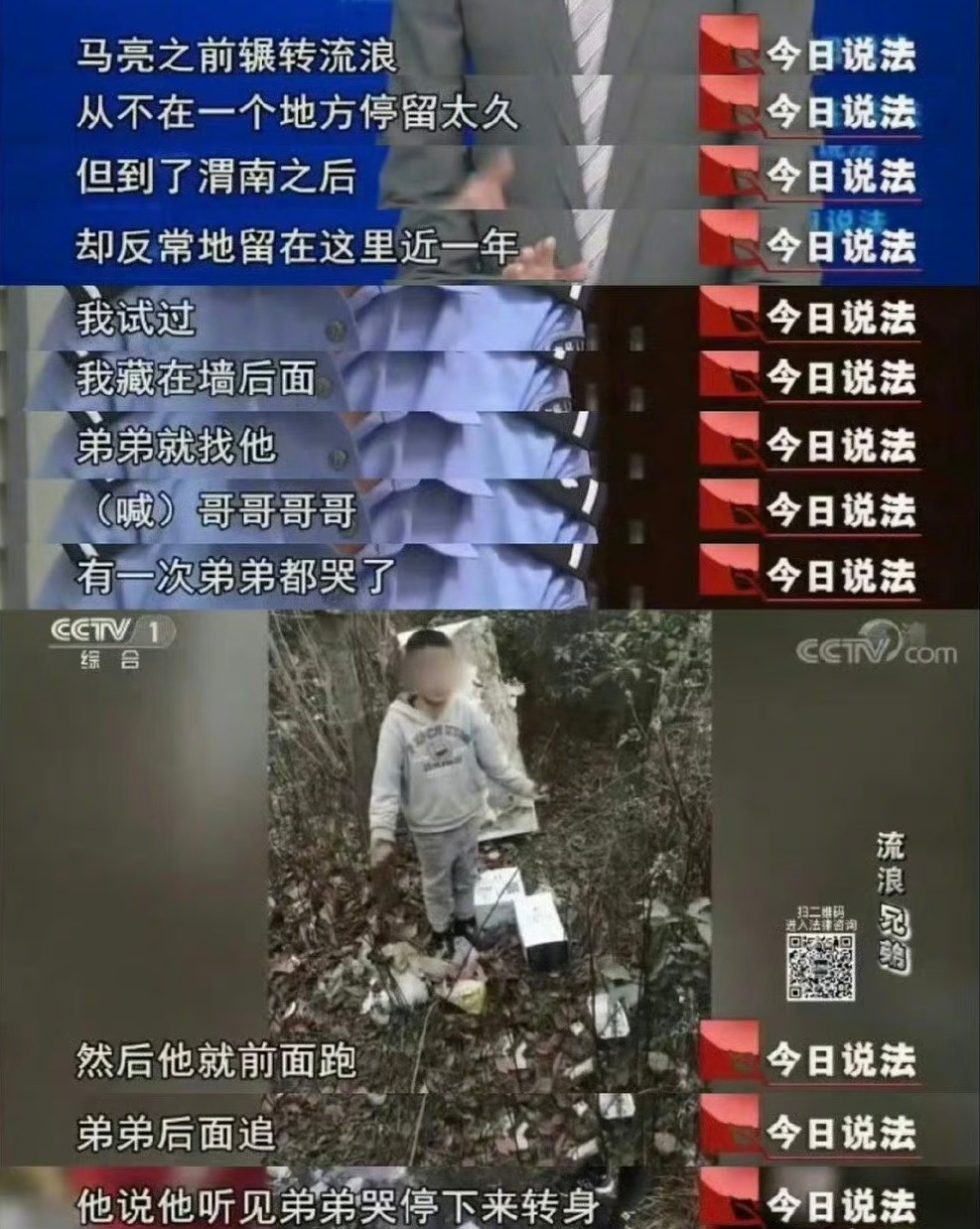 #野孩子 今日说法原型故事# 《野孩子》今日在北京举办首映礼，这部电影取材于今日