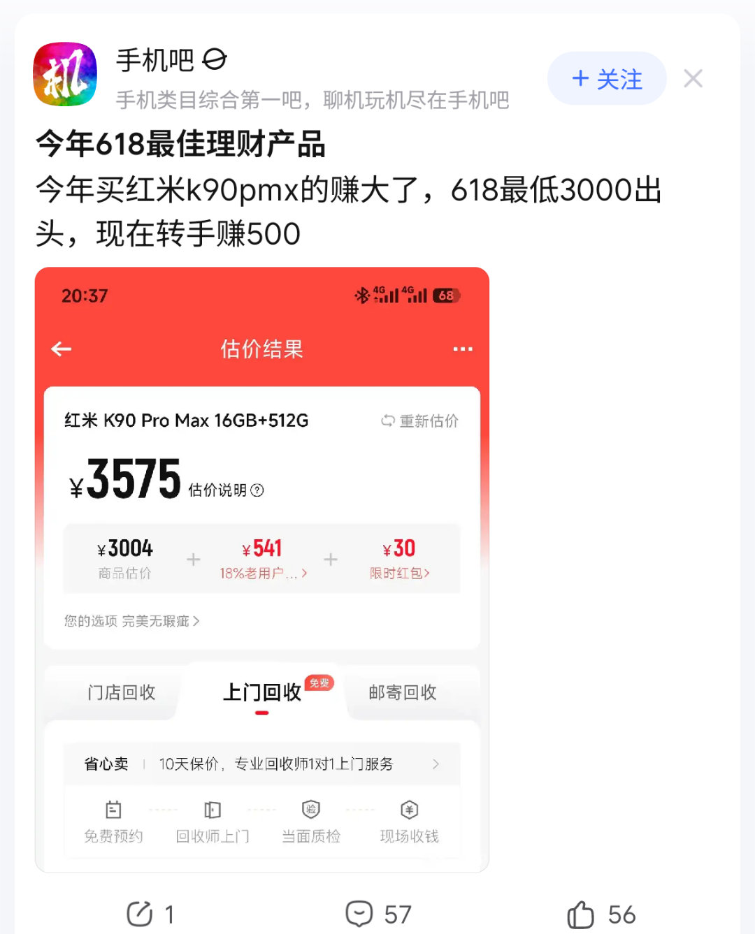 真有人花这个钱买二手的K90吗？ 