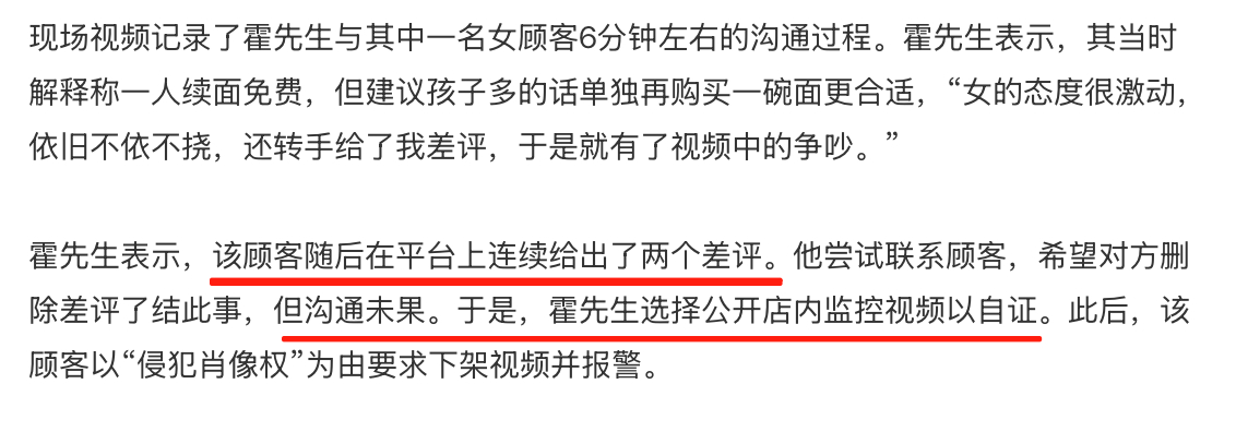 女子带5孩续面老板不同意和解警方介入女子带5孩点1碗面多次续 现实世界的错位1、